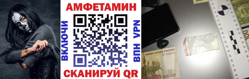 Amphetamine VHQ  Купить  Светлогорск 