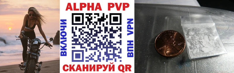 А ПВП VHQ  Купить где  Светлогорск 