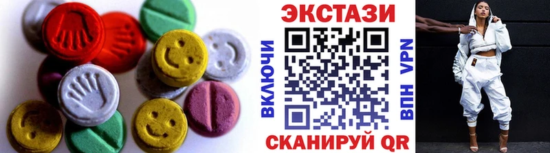Ecstasy круглые  Купить  Светлогорск 