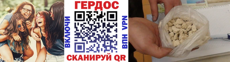 ГЕРОИН Heroin  Купить где  Светлогорск 
