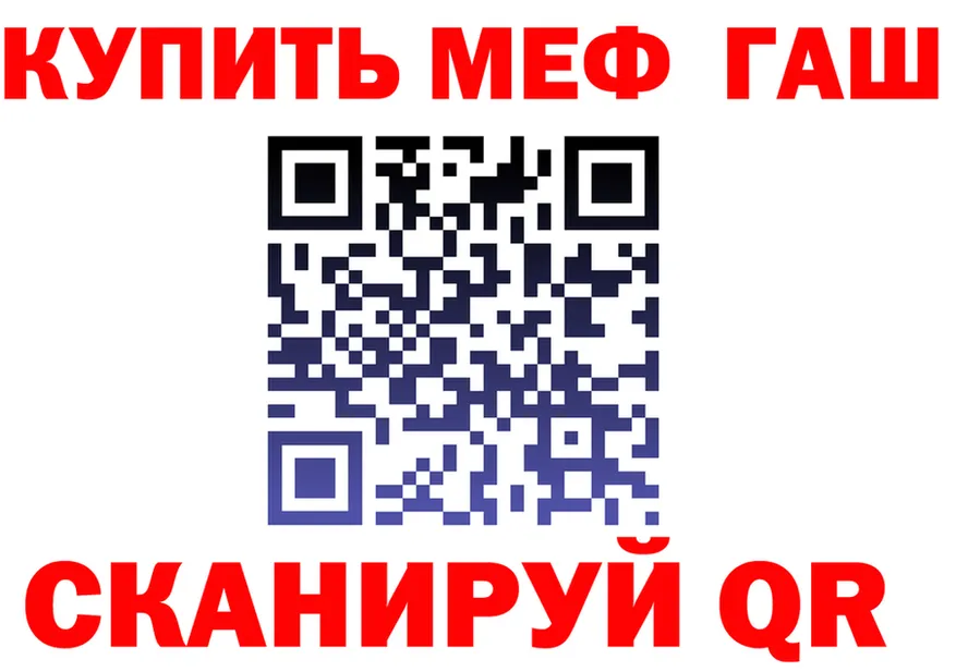 ГАШ гарик как войти даркнет mega Светлогорск