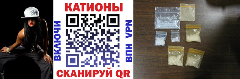 МЕФ мяу мяу  Светлогорск 