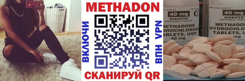 Метадон кристалл Купить где Светлогорск